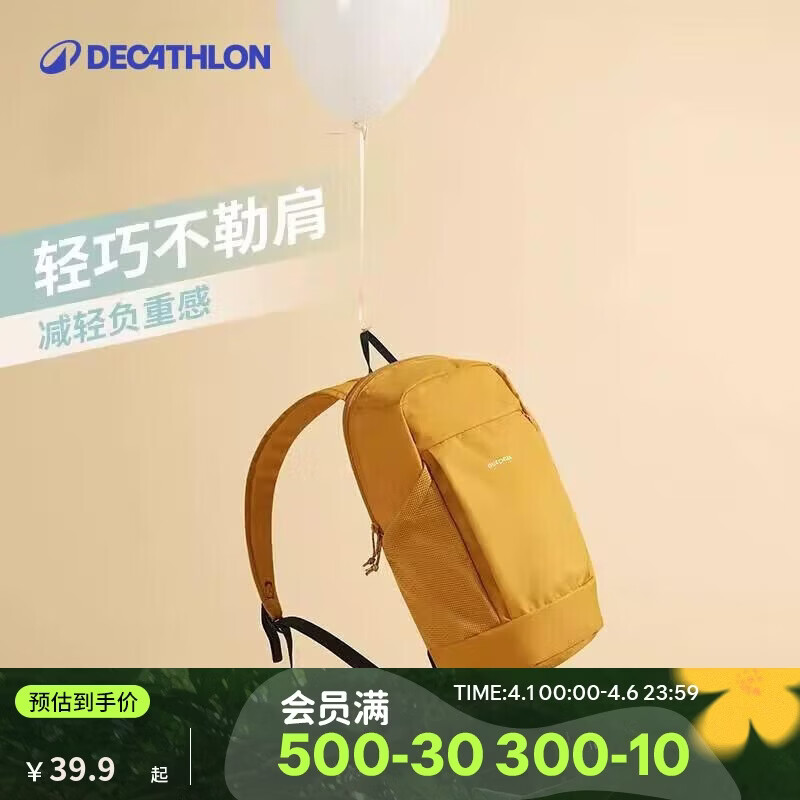 迪卡侬双肩包背包女书包男徒步小背包学生旅行包轻便户外小包-4773405