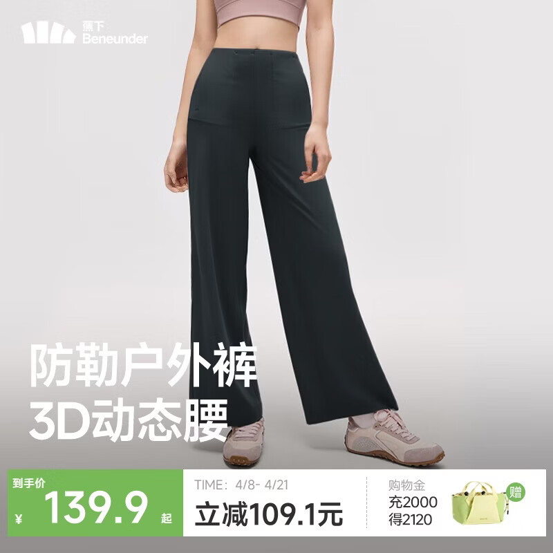 蕉下宽松阔腿裤子女士休闲舒适长裤轻盈透气25秋季高弹EL149