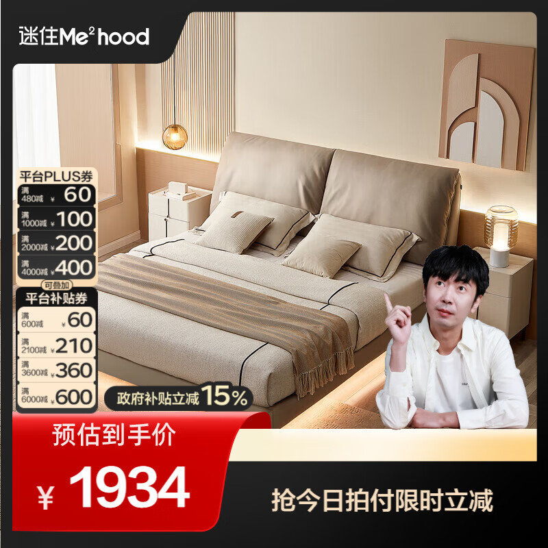 全友（QUANU）【迷瞪清仓货盘】爱梦主卧室悬浮双人床大象耳朵软包高脚大床 米灰|悬浮床 1.8米