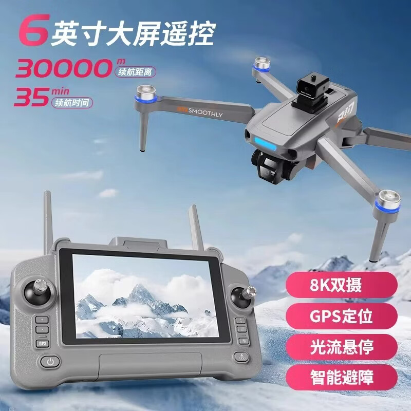 泡泡大疆龙无人机新款带屏幕遥控自动伸缩避障GPS自动返航高清专业航拍大容量电池长续航成人版爆款无人机 高清夜视版+自动伸缩避障+50分钟+高度800米 三电+收纳包+配件礼包+质保