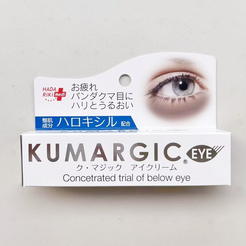 PPB家庭护理日本KUMARGIC眼霜淡化眼周黑眼圈色素保湿改善眼袋细纹熊 20g