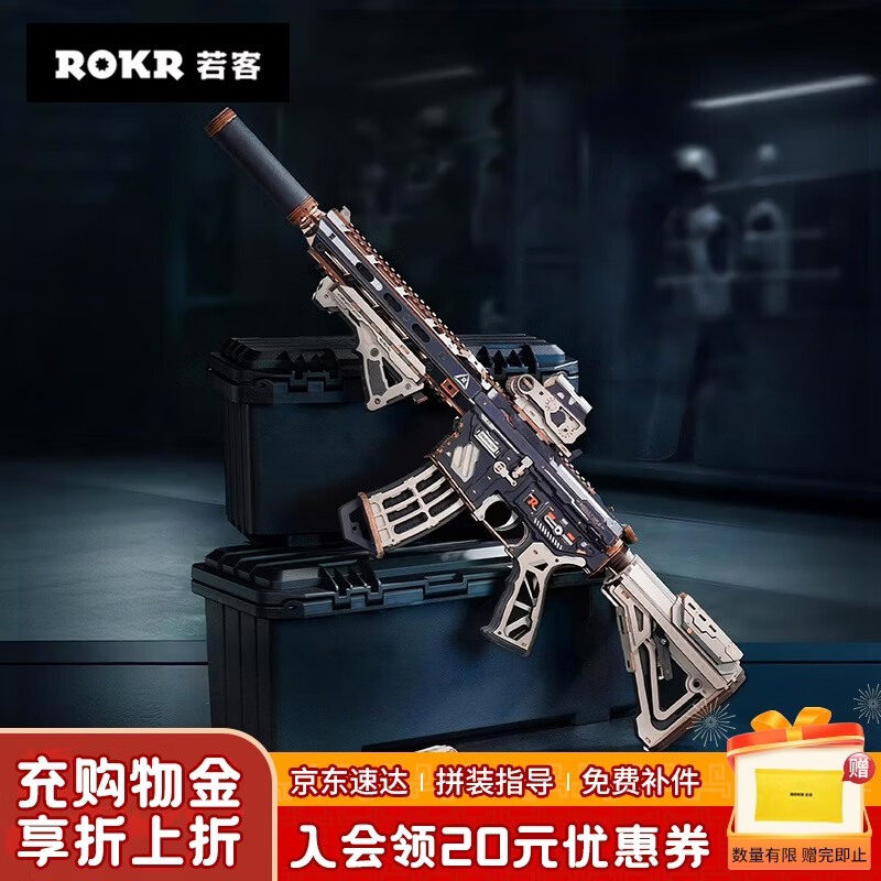 若客（ROKR）M416积木枪儿童玩具枪diy手工木质拼图装模型枪男孩生日礼物