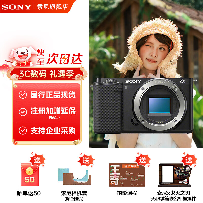 索尼（SONY）ZV-E10K微单数码相机ZV-E10相机直播美颜拍摄Vlog照相神器 APS-C半画幅视频zve10侧翻液晶屏 ZV-E10全新单机（黑） 官方标配【无必备配件/推荐购买套餐】