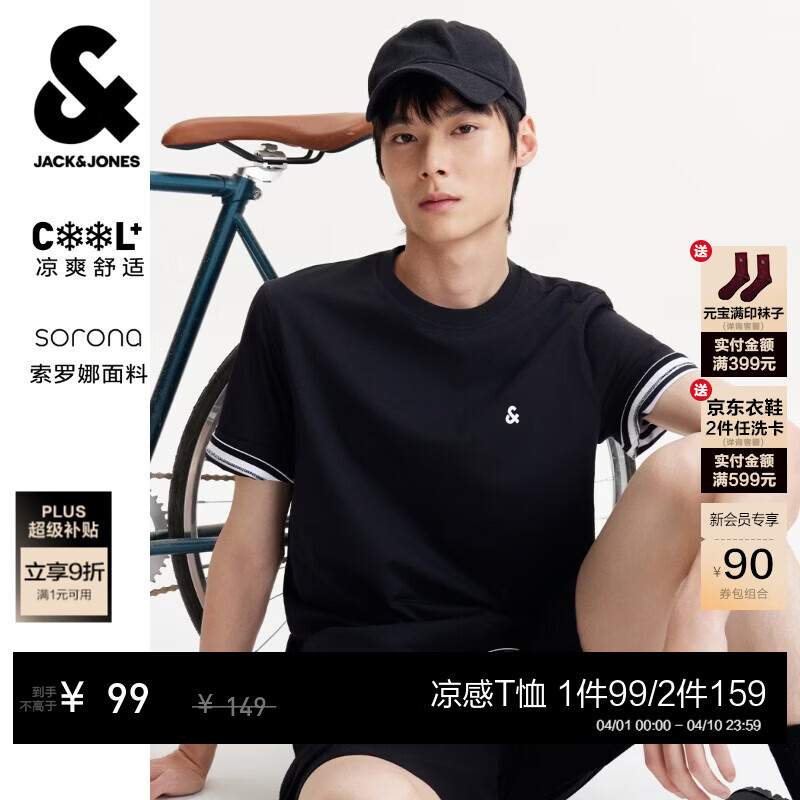 杰克·琼斯（JACK&amp;JONES）【凉感】男装春季T恤上衣百搭多色LOGO刺绣圆领短袖226101109 E43纯黑色 M （175）