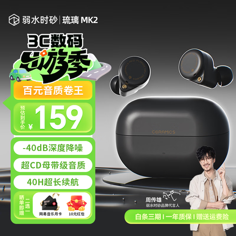 弱水时砂【重磅新品】琉璃MK2无线蓝牙耳机入耳式游戏音乐运动耳机主动降噪HiFi音质蓝牙6.0超长续航学生 【松墨黑】HiFi音质|-40dB降噪 LDAC高音质协议