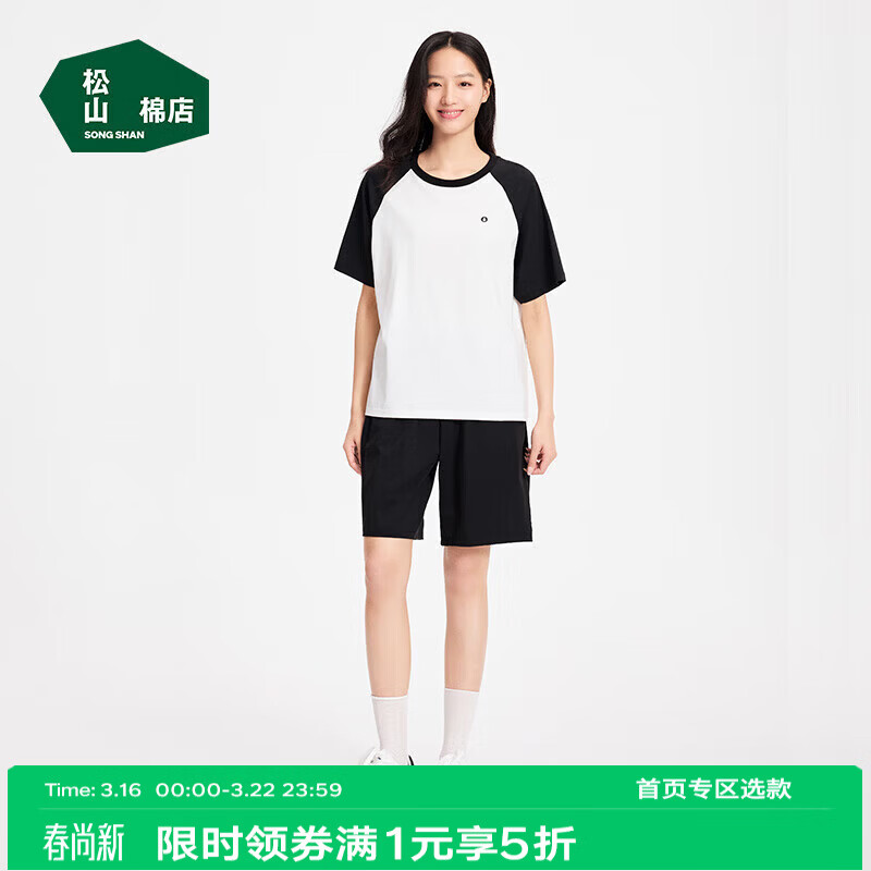 松山棉店小轻松睡衣套装男女莫代尔柔软短袖情侣家居服舒适时尚多巴胺撞色 女士-黑色 L 推荐 女士110-125斤、男士140-155斤