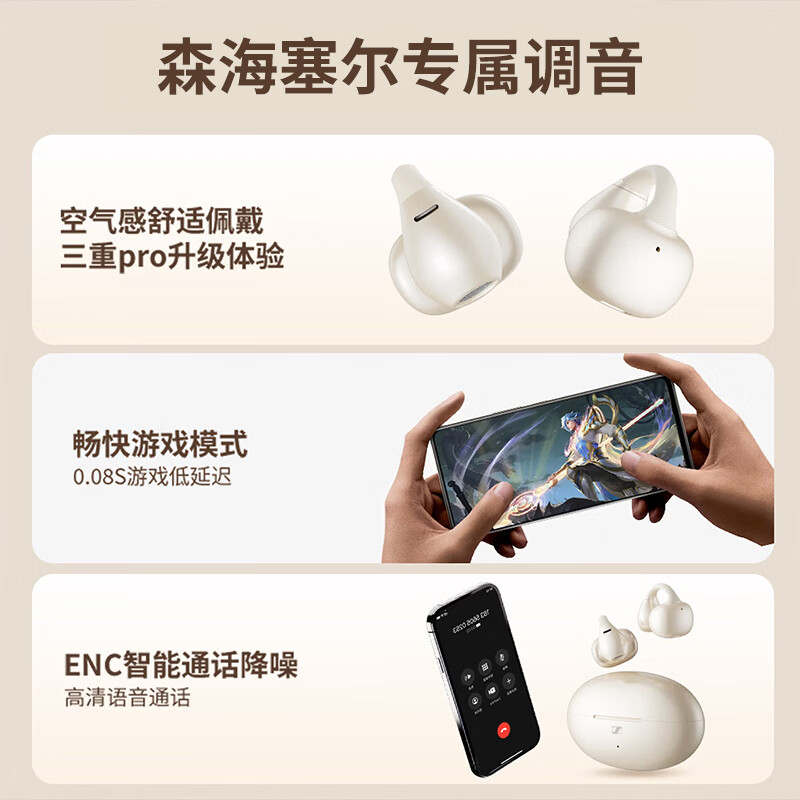 森海塞尔/森海塞尔耳夹式真无线蓝牙耳机骨传导开放式不入耳运动跑步防水防汗AI高清通话降噪2026年新款 黑色 无感佩戴+千元音质+自适应降噪