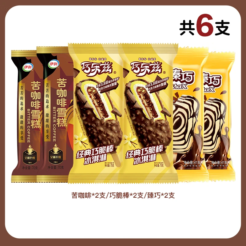 ���� ��������ϡ������� ��֧װ �ɴ��/�࿧��/���ɵȶ��ζ*��ѡ8�� ��48֧ �۽�1.65Ԫ/֧��9.9Ԫ/������ѡ8����79.2Ԫ��