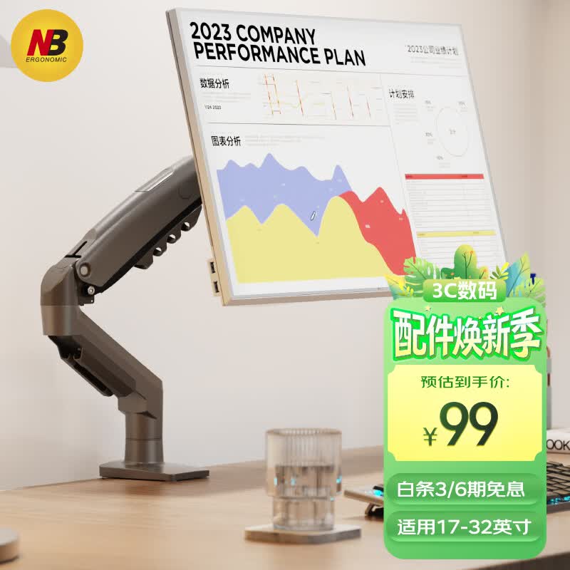NB显示器支架 机械臂 电脑支架桌面夹式底座免打孔屏幕升降悬空托增高架17-32吋 适配科睿卓威电竞
