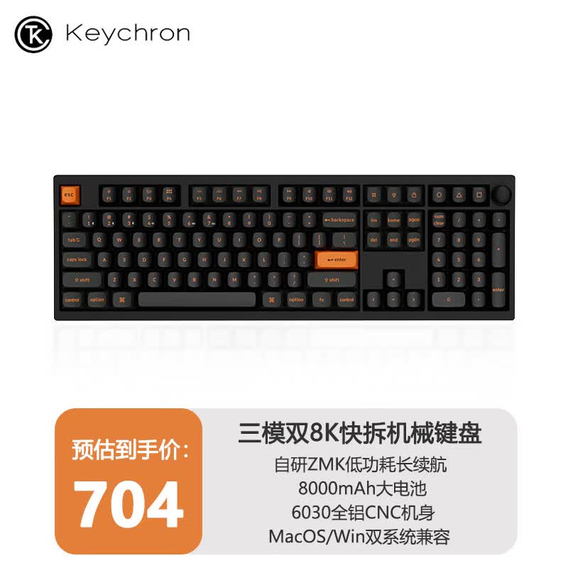 keychron渴创 Z6Ultra Mac机械键盘 办公游戏键盘 铝坨坨客制化键盘 三模双8K电竞键盘 mac/Win双系统兼容 Z6U-双8K 红轴 快拆设计 108键 闪黑色