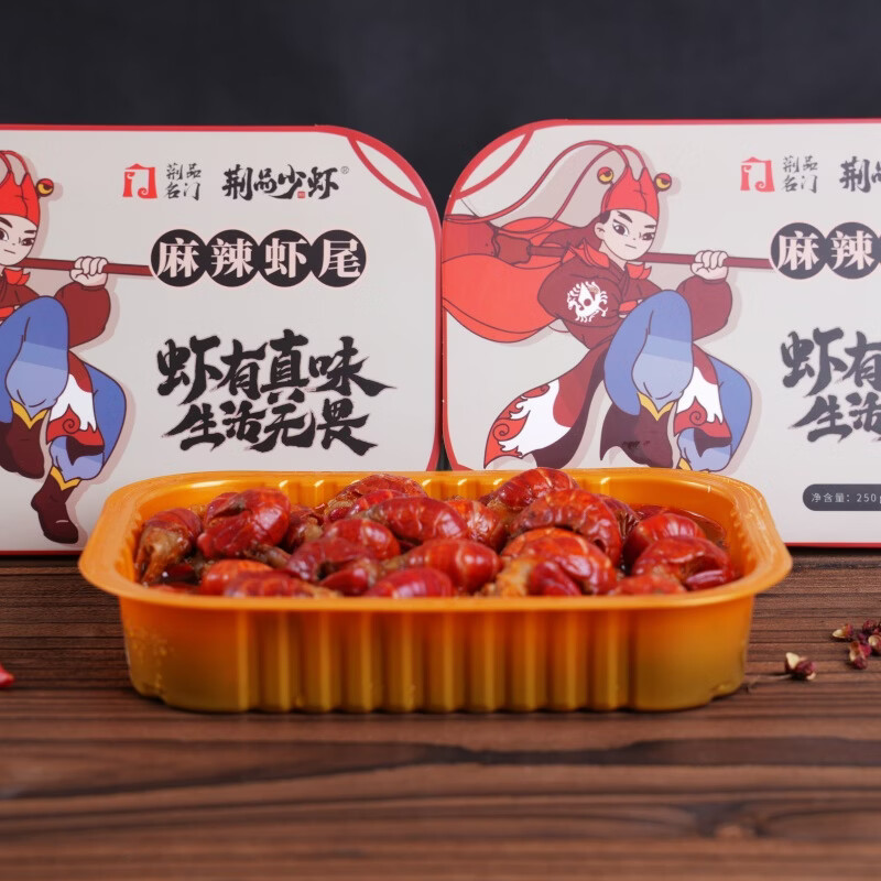 荆品名门麻辣小龙虾新鲜麻辣虾尾湖北特产虾球香辣食250g虾尾 1310g 香辣味 3盒虾尾+2盒牛蛙