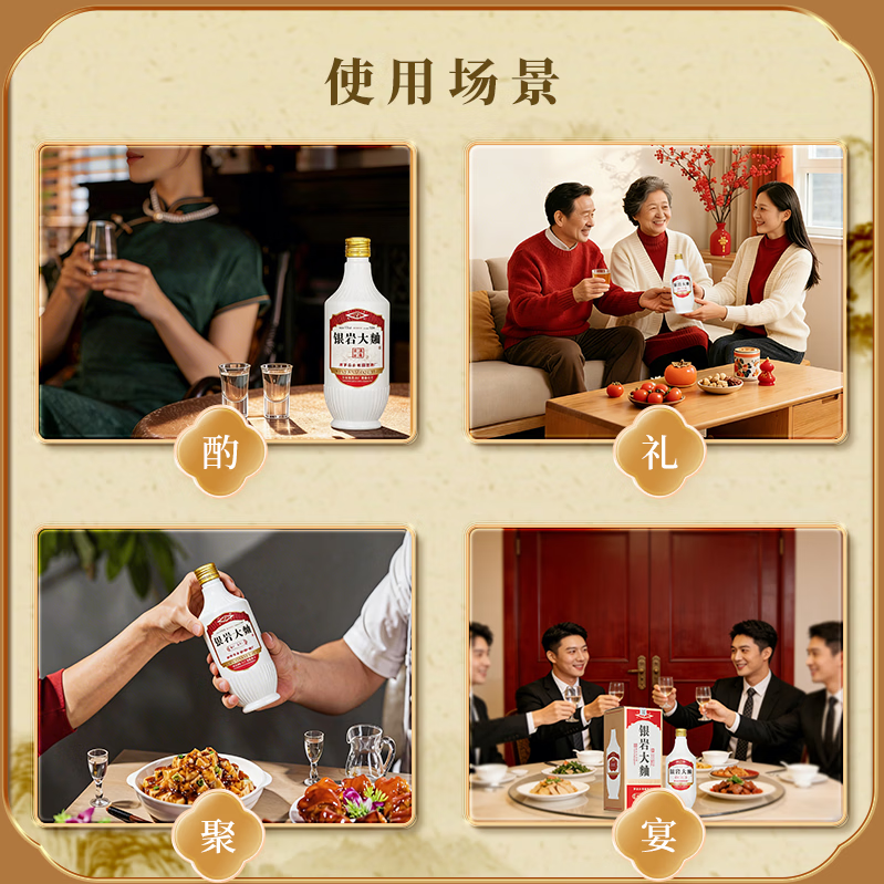 银岩大曲 大曲坤沙工艺 53度纯粮酱香酒 原国营老酱酒厂出品 53度 500mL 2瓶 加赠4瓶送3手提袋原箱发货