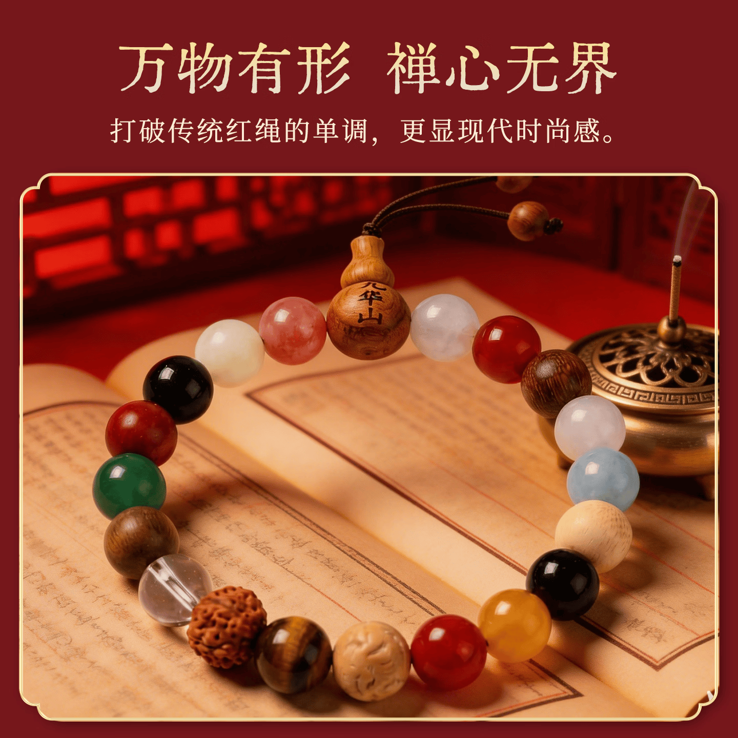 九华山十八籽手串菩提多宝佛珠手链天然水晶文创饰品男女生日同款礼物 十八籽手串