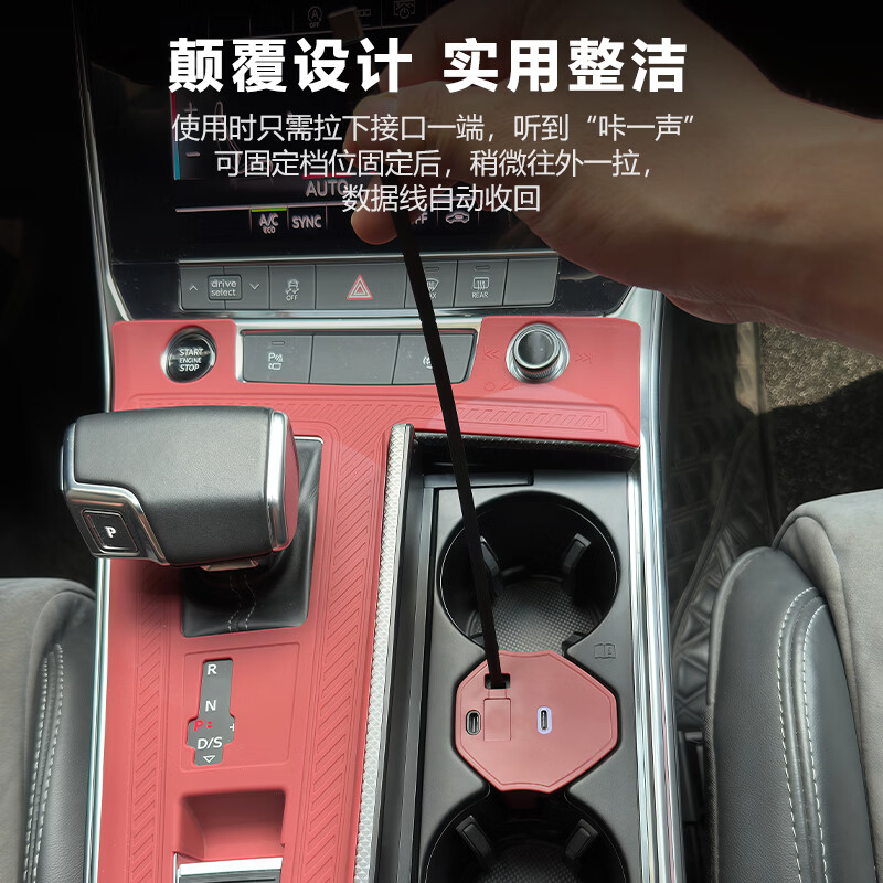 迈谷逸品适用奥迪A6L/A7/RS6/RS7/S6/S7伸缩线拓展坞车载充电器 三年包换 【19-26款A6L专用】伸缩线拓展坞