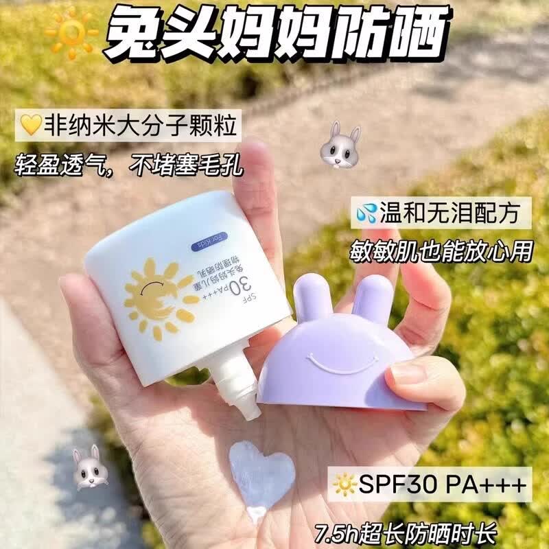 TREY兔头妈妈儿童防晒霜宝宝隔离紫外线婴儿物理防晒乳学生医用 35ml