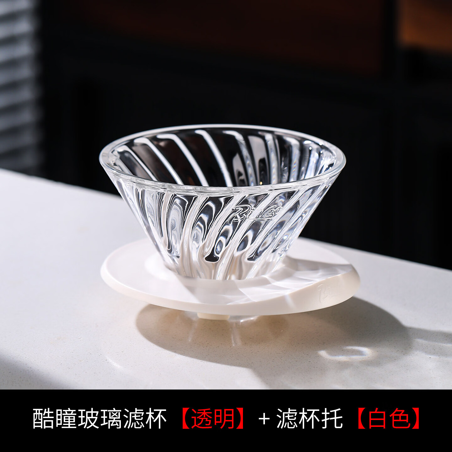 Bincoo酷瞳手冲咖啡滤杯滴滤式咖啡分享壶滤纸组合过滤器漏斗v60 白色杯托+滤杯