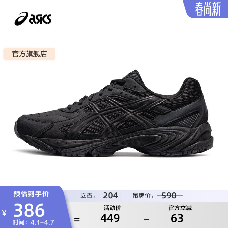 亚瑟士ASICS运动休闲鞋男鞋女鞋情侣百搭运动鞋复古跑鞋 GEL-170TR  黑色 42.5