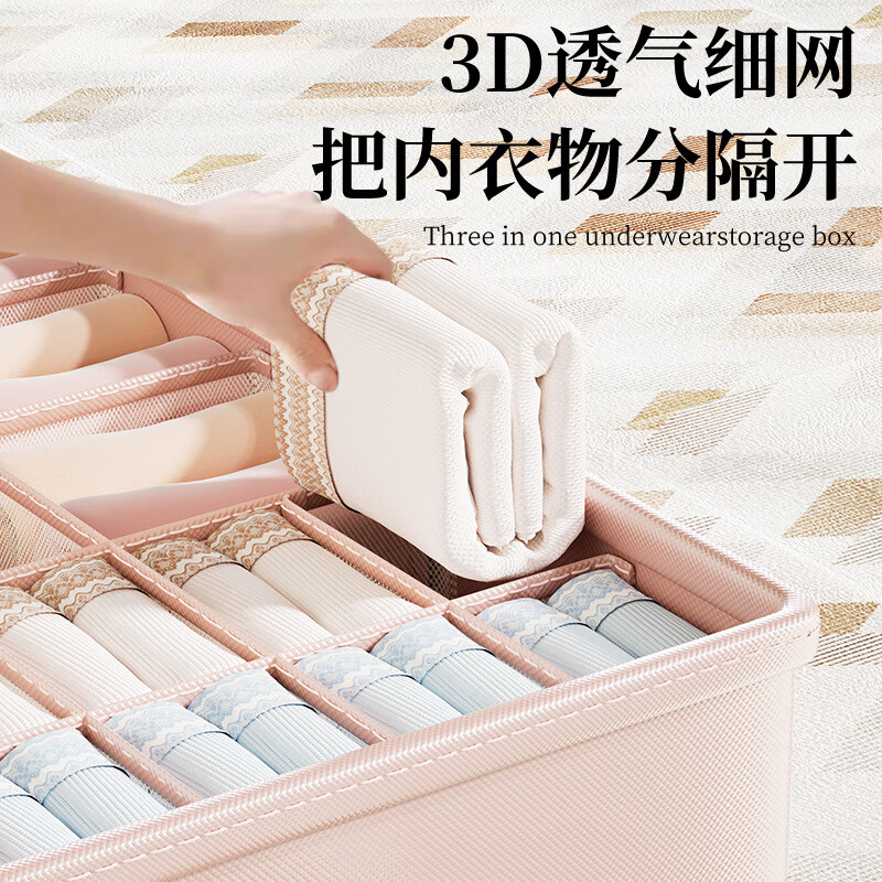 米卡博内衣内裤收纳盒抽屉分隔整理盒文胸袜子分格收纳贴身衣物盒子 带盖24格【34*47*10】 燕麦奶【内衣内裤收纳】