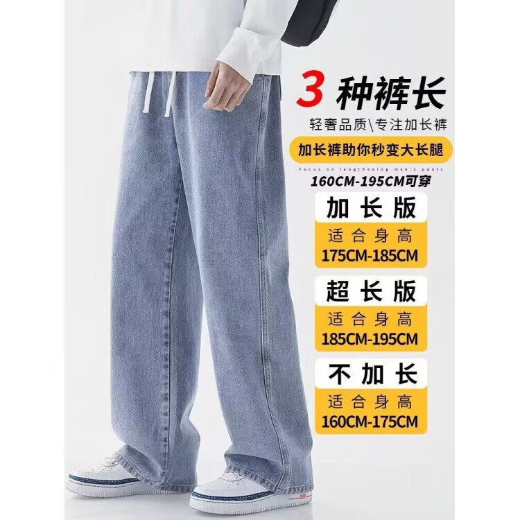 秋季薄款牛仔裤男宽松直筒美式痞帅阔腿垂感2025新款潮牌潮流裤子 浅蓝色 XL
