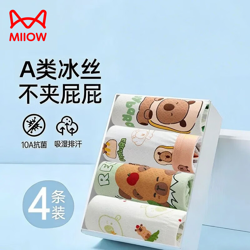 ���ڲ�����è�ˣ�MiiOW����ͯ�ڿ��˿��ͯ�������к�����6-12���д�ͯѧ��ƽ�ǿ㲻��ƨƨ 4����A���˿��������01 170 5XL�뽨��80-110�� 43.8Ԫ