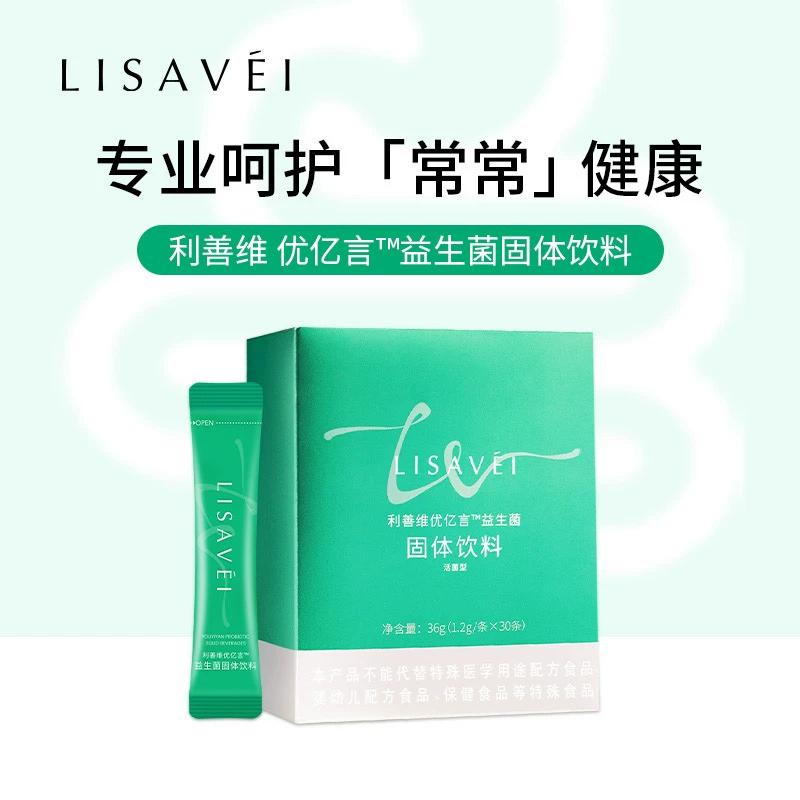 利善维 优亿言益生菌固体饮料 35g*3盒