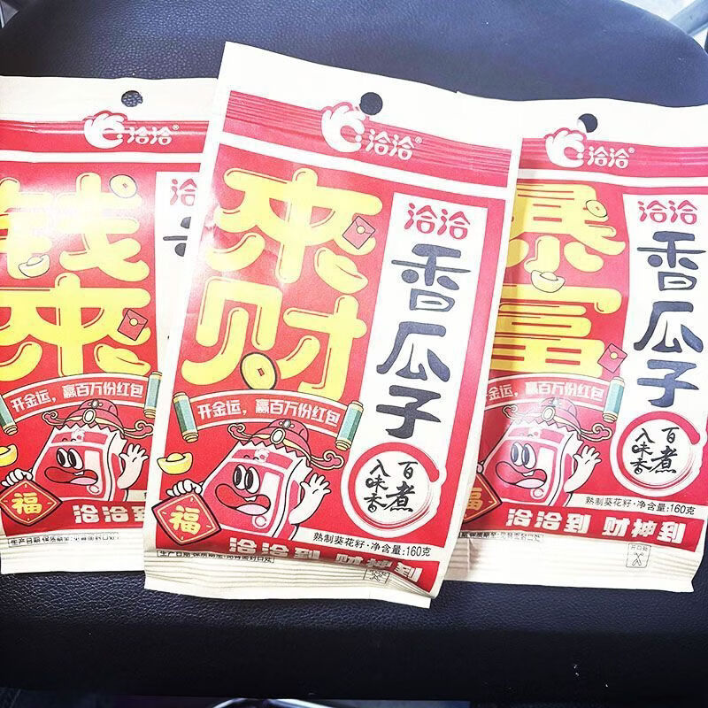 12月160g瓜子五香味葵籽恰恰炒货休闲批发年货零食解馋小吃 160g 5洽洽瓜子年款