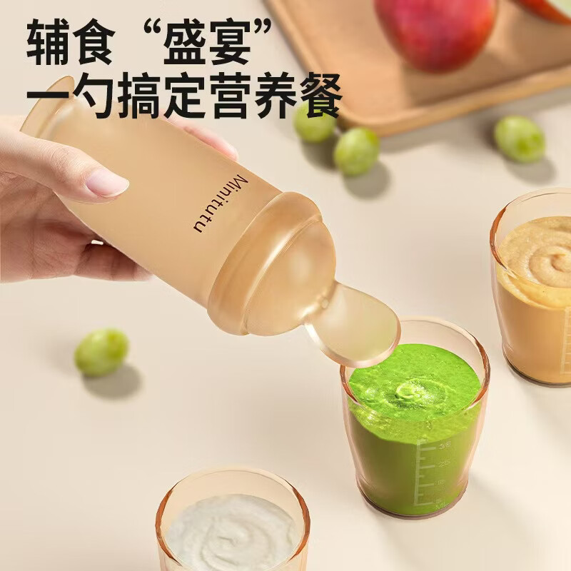 MINITUTU婴儿辅食勺一体三合一硅胶软勺喂液体喂迷糊喂水三头随意更换 多功能迷糊瓶