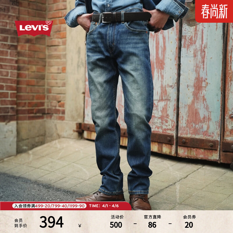 Levi's李维斯26年春夏新款男士美式复古水洗502标准锥形牛仔裤 中蓝色 32 (32)