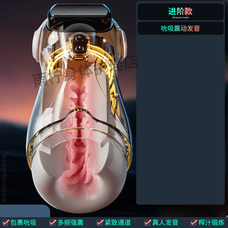 安御爽太空人全自动吮吸飞机杯男性训练智能发音成人自慰器斐济杯 吮吸震动发音不带液晶屏
