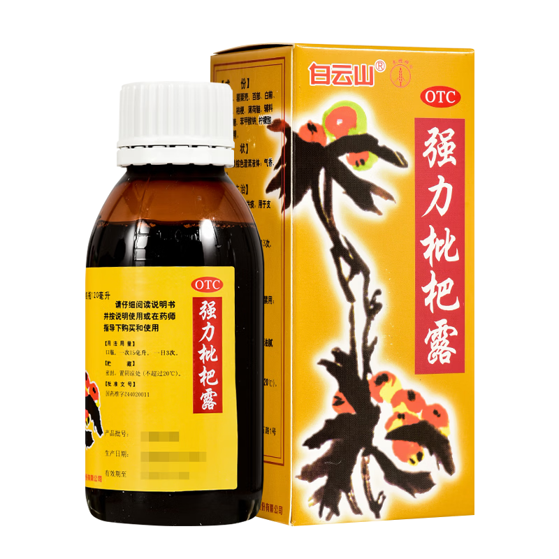 [白云山]强力枇杷露 120ml 1瓶装 养阴敛肺 止咳祛痰 用于支气管炎咳嗽