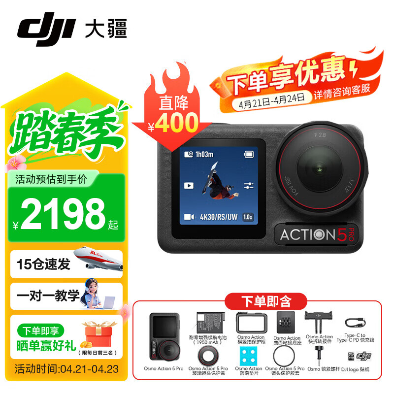 大疆（DJI） Action 5 Pro 运动相机 摩托车山地公路骑行潜水防抖户外vlog相机超旗舰画质4K 旅拍摄像机 Action 5 Pro 标准版【明日达】 标配（不含随心换）