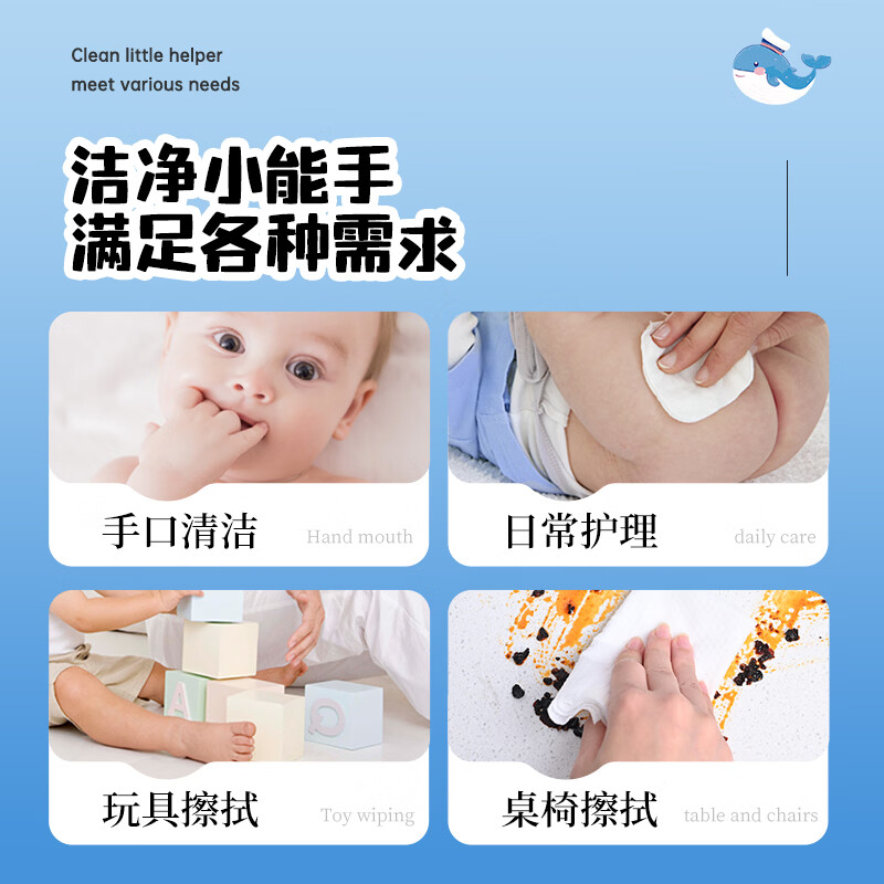 植护婴儿手口柔湿巾 80片*6包不含酒精舒缓保湿家庭装加大加厚带盖 小鲸鱼湿巾80抽*6包/箱
