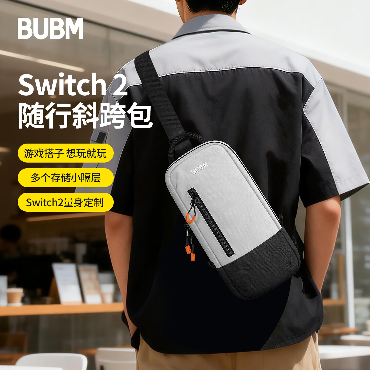 必优美switch2斜挎包新款NS2游戏机腰包数码配件收纳包单肩包充电线卡包 【黑+灰】Switch2斜跨收纳包