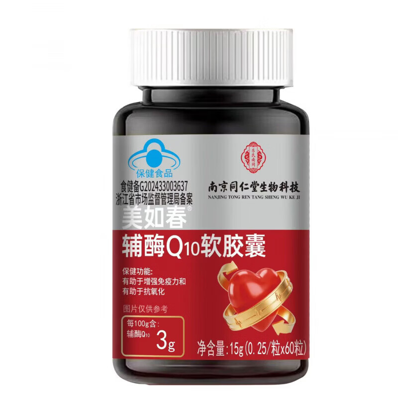 九州千玺南同辅酶Q10软胶囊熬夜加班保护心脏心血管护心肌免疫力  辅酶Q10 软胶囊 60粒*5瓶