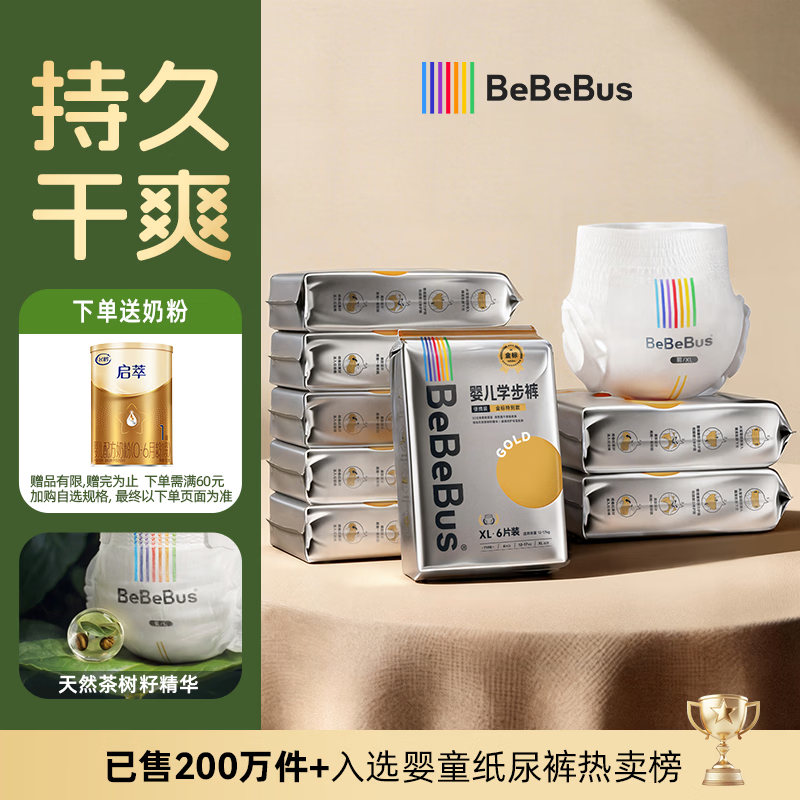bebebus金标安睡拉拉裤3XL40片(≥17kg)学步裤轻薄透气
