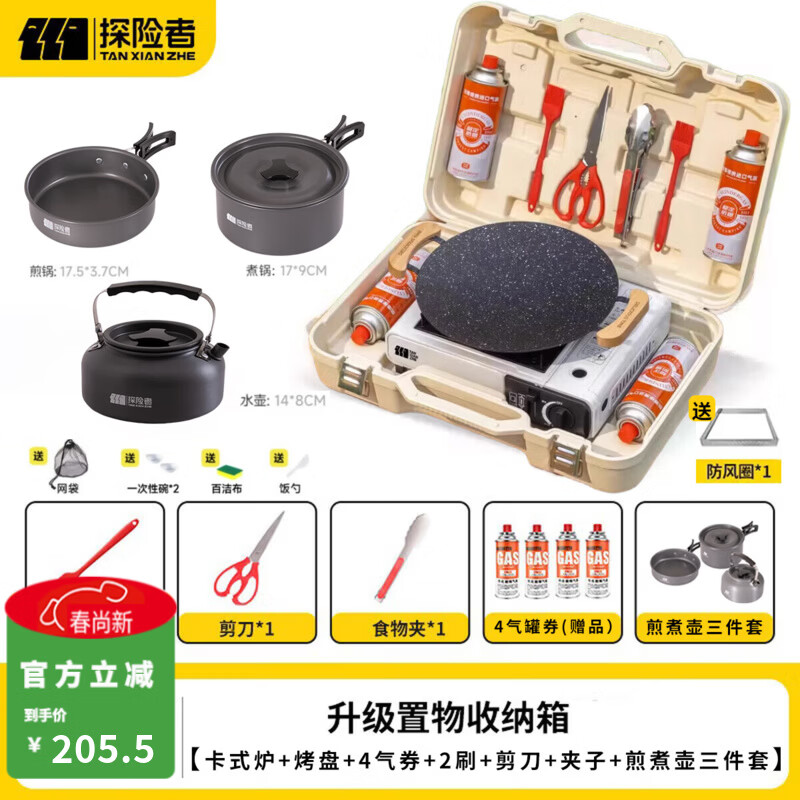 探险者卡式炉户外卡式炉具套装防爆卡磁炉全套带锅烤盘露营野餐烧烤卡斯 【89%选择】卡式炉套装+锅具三件套