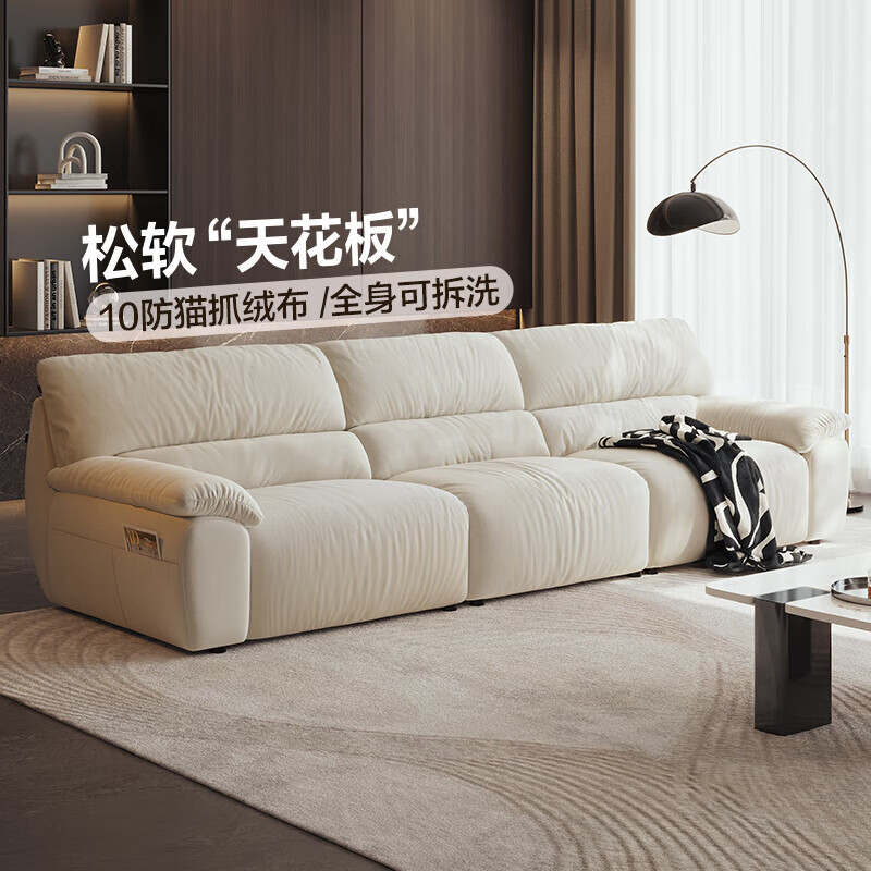 全友（QUANU）家居现代简约轻奢风家具布艺沙发可拆洗家用客厅四人位直排沙发 10防猫抓绒|2.82m沙发