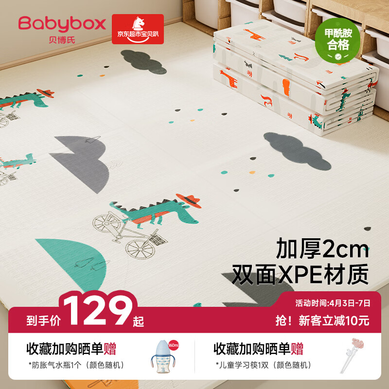 贝博氏babybox爬爬垫婴儿宝宝爬行垫XPE加厚双面可折叠地垫200*180*2cm