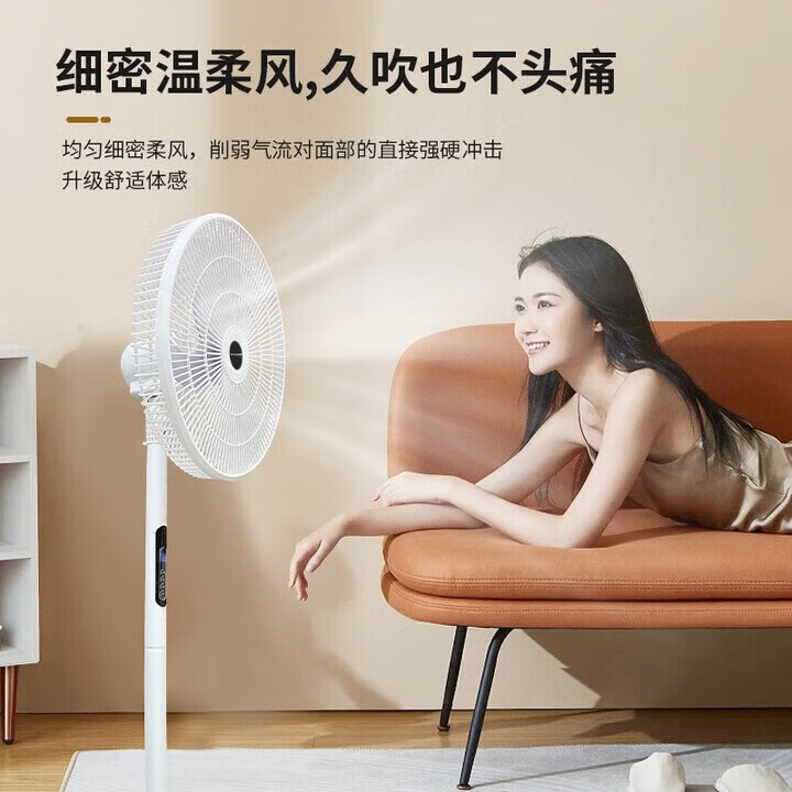 先科电风扇轻音立式落地扇家用柔风台式桌面循环扇大风量节能宿舍客厅电扇制冷16寸遥控智能摇头风扇 白色 5叶丨智能遥控丨1米线