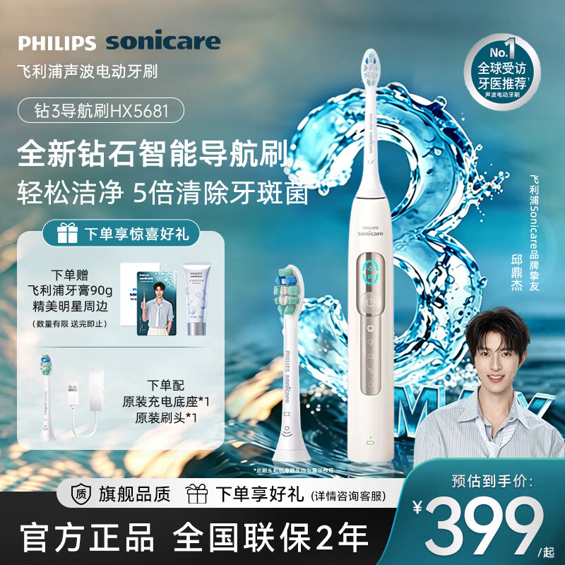 �����֣�PHILIPS�����񶦽��Ƽ����ʯ��������Ai����ˢ ���������𶯵綯��ˢ 5���������ģʽ ĸ�׽����� HX5681/02��5��ģʽح�������������� 281.8Ԫ