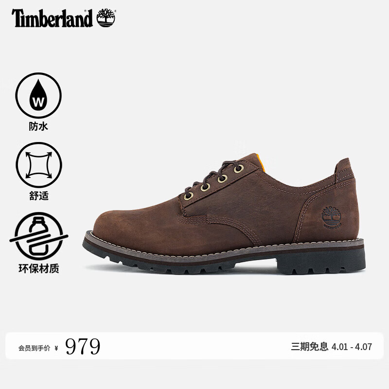 添柏岚（Timberland）官方男鞋低帮皮鞋商务通勤防水皮革舒适|A699P A699PW07/深棕色 42