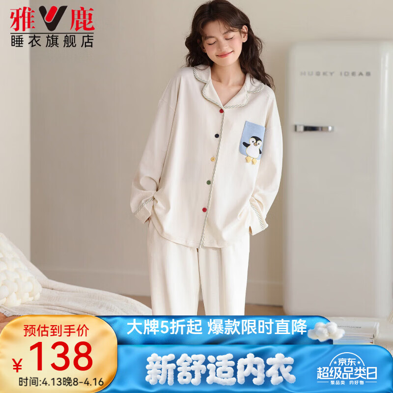 雅鹿睡纯棉睡衣女款秋冬季长袖女士休闲宽松家居服套装外穿2025新款 NSANM-78151 M 【建议80-100斤】