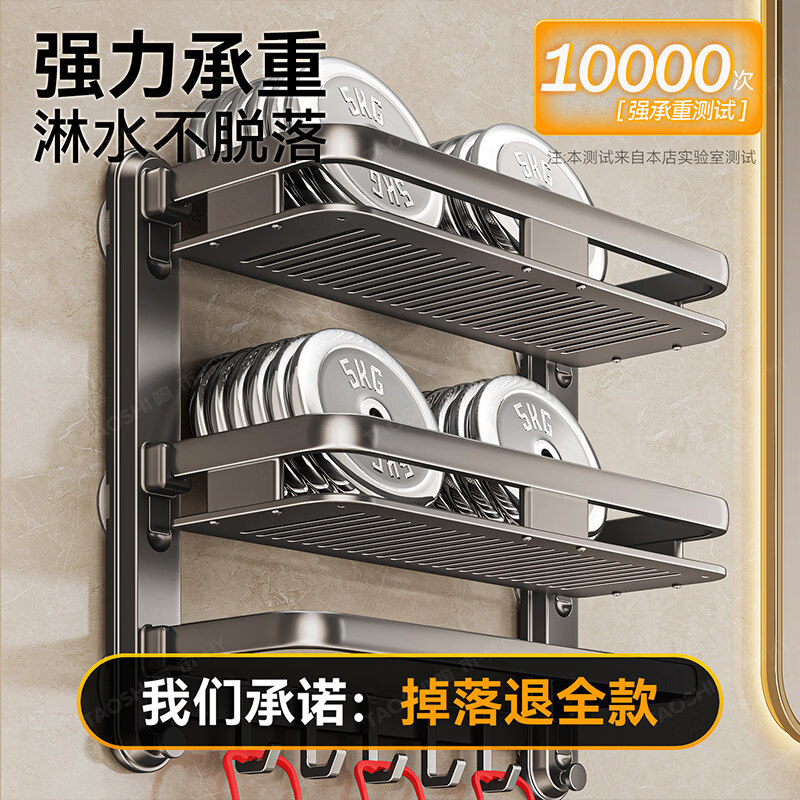 咏幻卫生间吸盘置物架浴室免打孔壁挂卫浴厕所洗漱台洗澡间墙上收纳架 【升级吸盘款】单层置物架-30CM（掉落包赔）