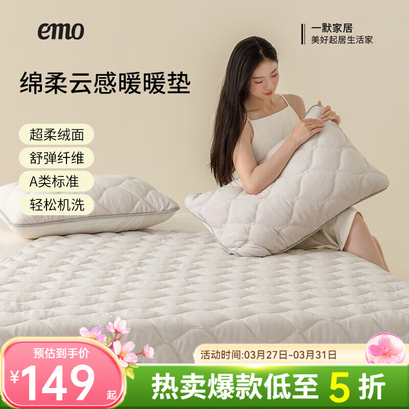 一默床垫冬季家用暖绒保暖防静电裸睡床垫绵柔云感牛奶绒暖暖垫赖床垫 米驼(不含枕套) 180*200cm丨绑带款