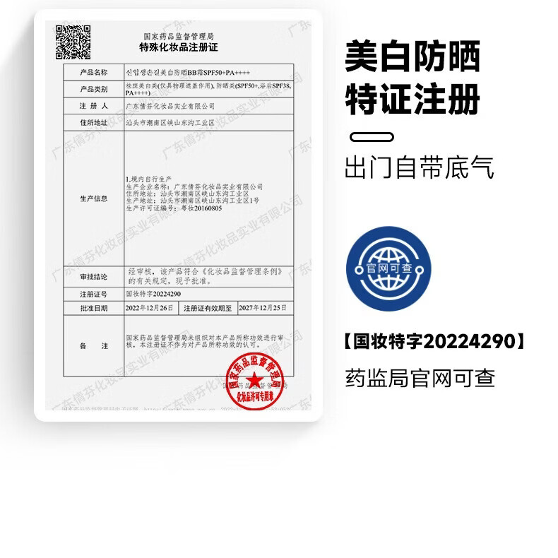 防晒霜防紫外线防水防汗女面部美白隔离遮瑕防晒美白防晒气垫BB霜 组合防晒美白气垫霜 象牙白+自然色