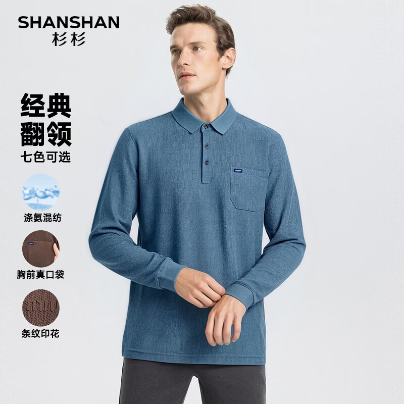 SHANSHAN杉杉【锦氨弹力纯色】长袖t恤男翻领POLO衫商务通勤打底春秋新款 浅蓝色 2XL /185