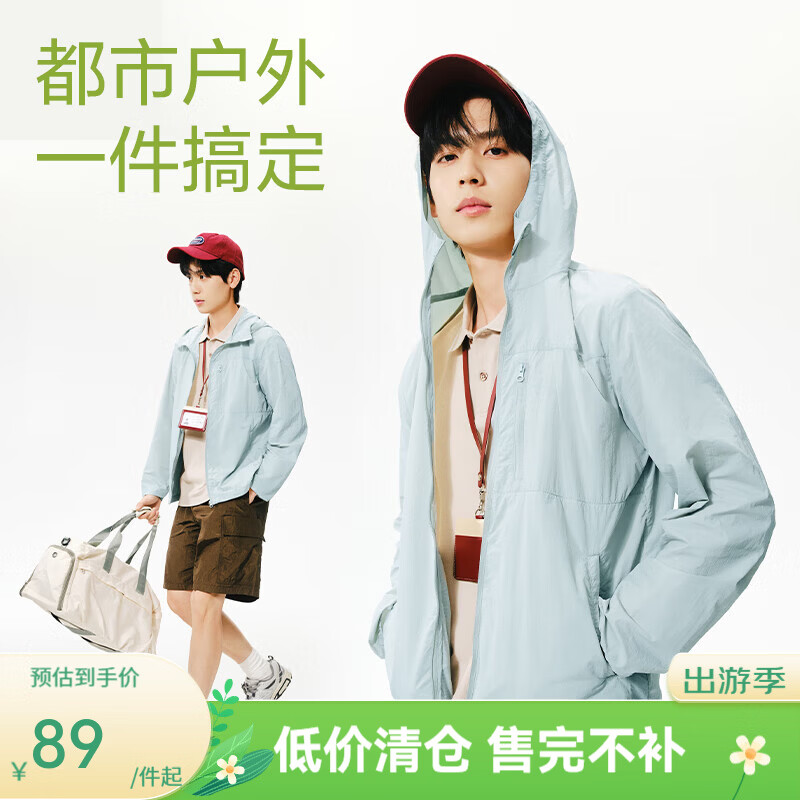 网易严选【断码特卖】冰皮PRO多波段防晒衣轻薄透气防晒服 A款超轻山系-冷雾蓝(男) XL