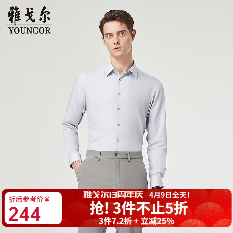 雅戈尔（YOUNGOR）长袖衬衫男装衬含桑蚕丝衬衫柔软舒适凉感消臭功能衬衫2025新品 灰色条子VLZS114818DJY 41 （175/96Y）