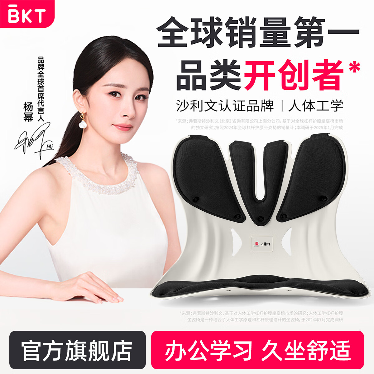BKT护腰坐垫久神器靠背人体工学椅座姿托办公室部支撑官方旗舰店 超大版-神秘黑【300斤以内适用】 京东折扣/优惠券