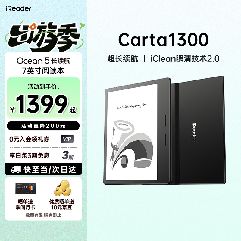 掌阅（iReader）Ocean5 7英寸系列电纸书智能电子墨水屏 阅读器护眼平板学习阅读本 Ocean5 长续航 星际黑 单机